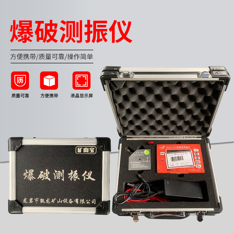 肇东爆破测振仪的工作原理是什么？