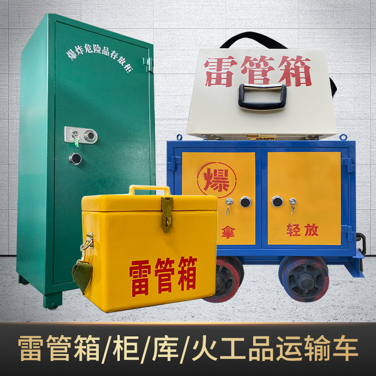 肇东危险品存放柜使用注意事项全解析