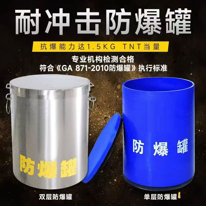 肇东耐冲击防爆罐的核心应用场景解析