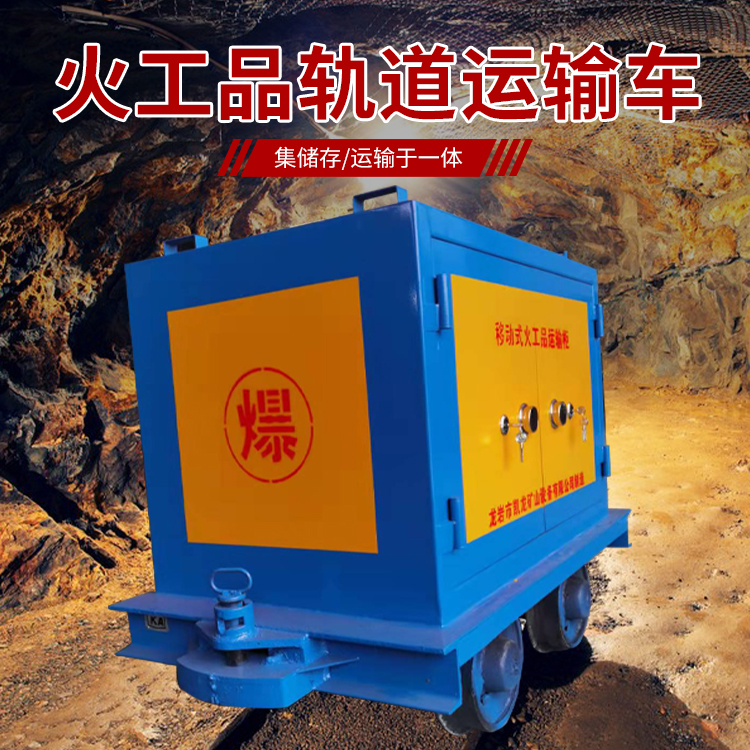 肇东凯龙KL-600YD移动式火工品运输车的标准规格型号和尺寸说明